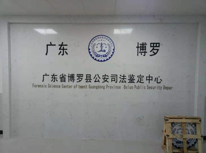 湘桥博罗公安局新建业务技术用房刑侦技术室设施设备采购项目