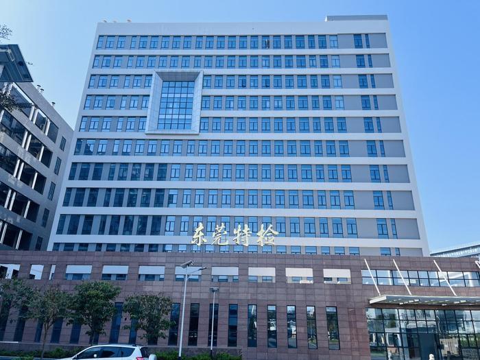 湘桥广东省特种设备检测研究院东莞检测院实验室设备及配套服务项目