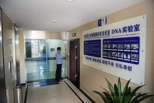 湘桥DNA实验室设计建设方案